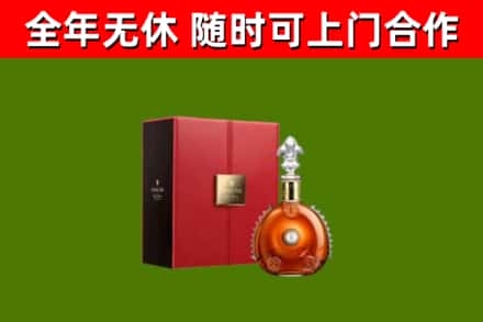 汝州回收路易十三