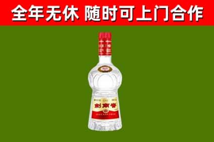 汝州烟酒回收剑南春水晶剑2.jpg