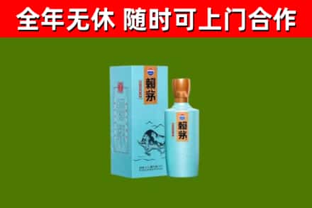 汝州回收赖茅