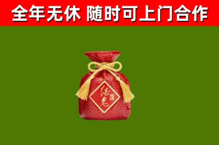 汝州回收酒鬼酒